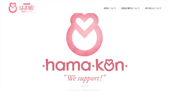 Desktop Screenshot of hama-kon.com