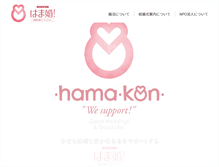 Tablet Screenshot of hama-kon.com